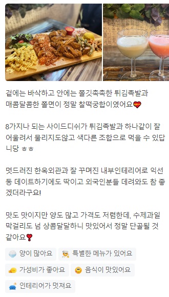 돈쭐2튀김족발7