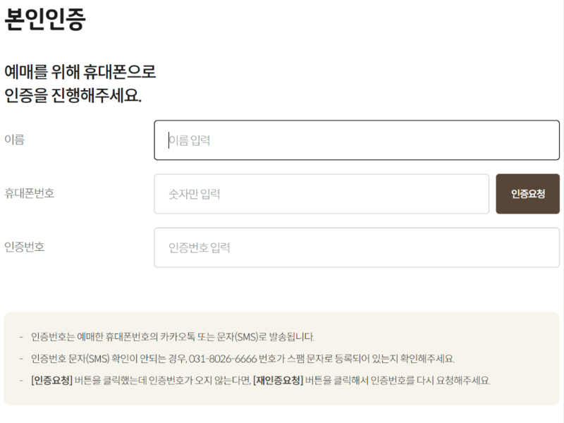화담숲 예약_02