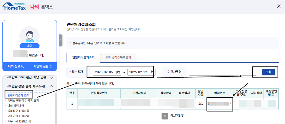 사업자등록증 출력