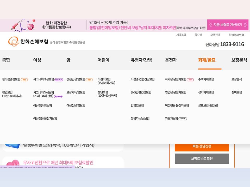 무사고 전환으로 최대 5회 보험료 할인