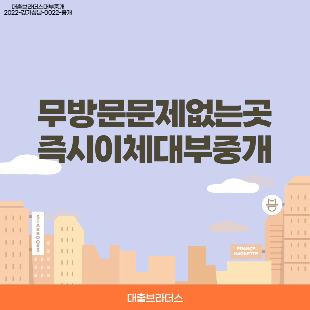 즉시이체대부중개