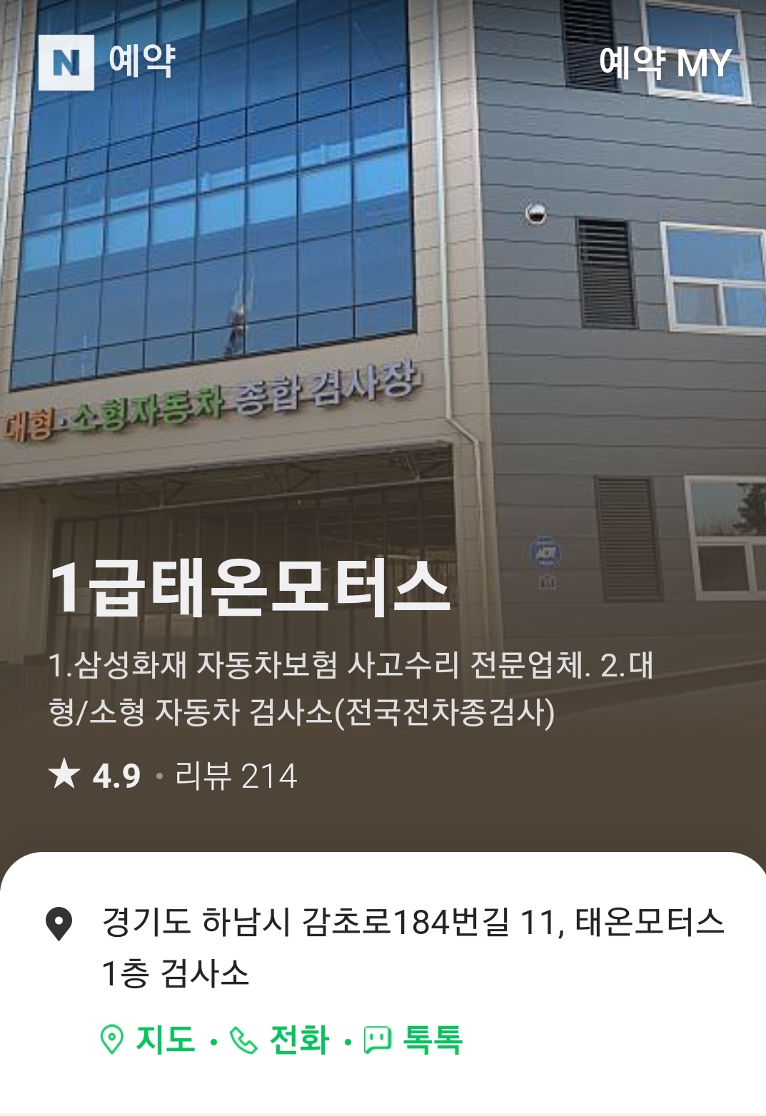 태온모터스