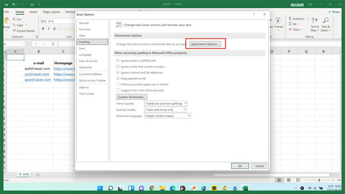 엑셀 하이퍼링크 제거, 삭제