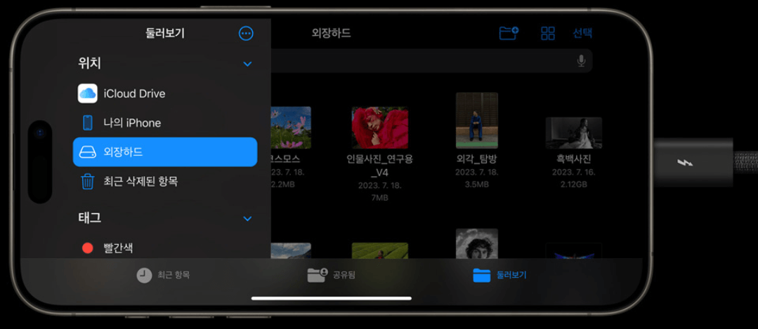아이폰이 C단자에 연결된 화면