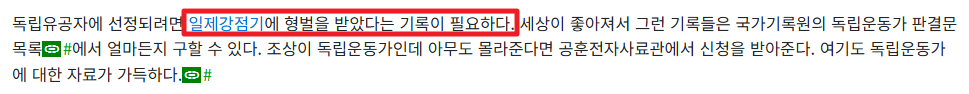 독립유공자 손자녀 생활지원금 탈락이유TOP5
