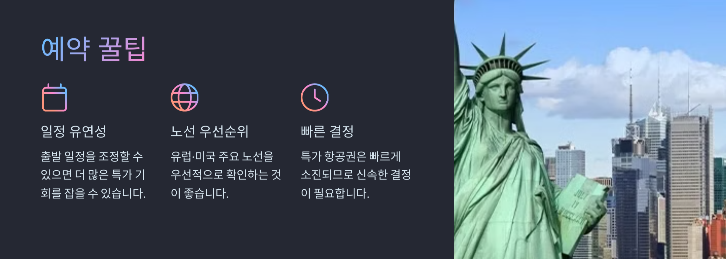 아시아나항공 땡처리 항공권 특가 판매