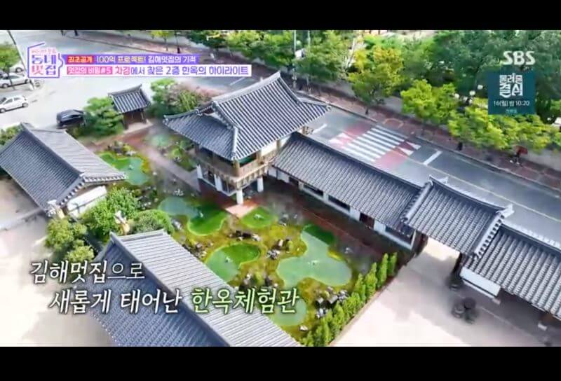 하늘에서 바라본 한옥과 정원풍경