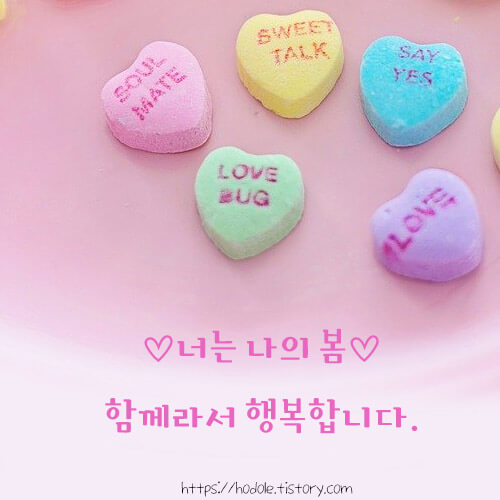 화이트데이-인사