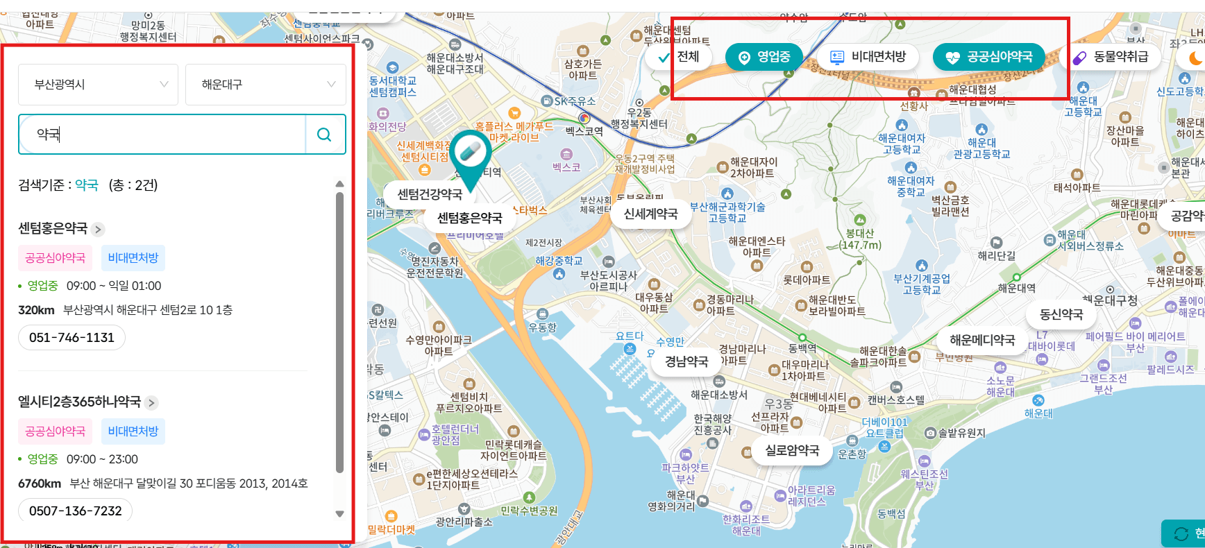 부산 해운대구 심야약국 정보를 담은 사진