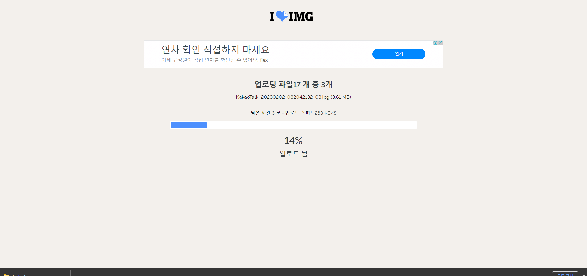사진 용량 최적화(이미지 압축)-진행