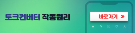 토크컨버터-작동원리