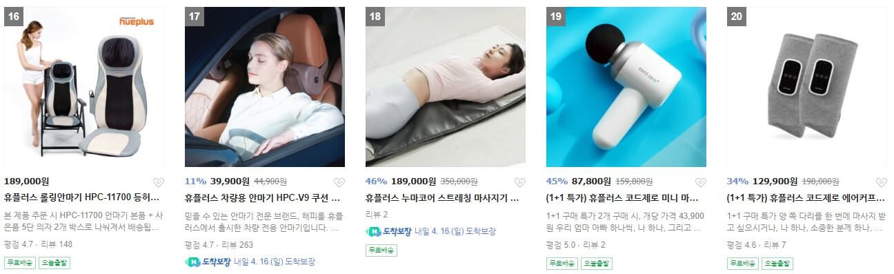어버이날선물추천마사지건 어깨마사지기