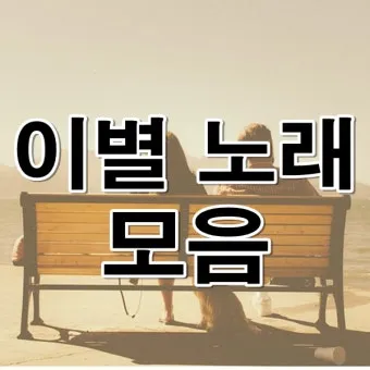 카톡이나 문자로 보내면 좋은 연인에게 좋은 글귀 모음집_22