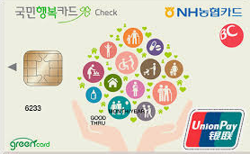 국민행복카드 : 첫만남 이용권 안내 및 신청하기