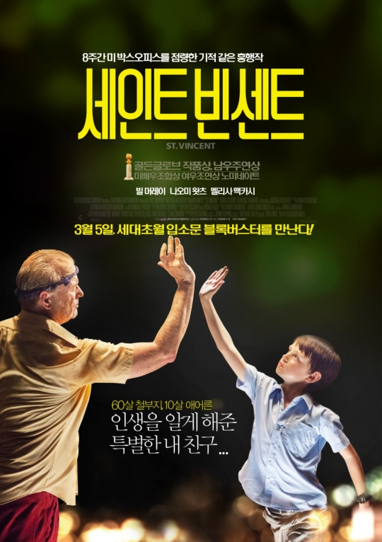 세인트 빈센트