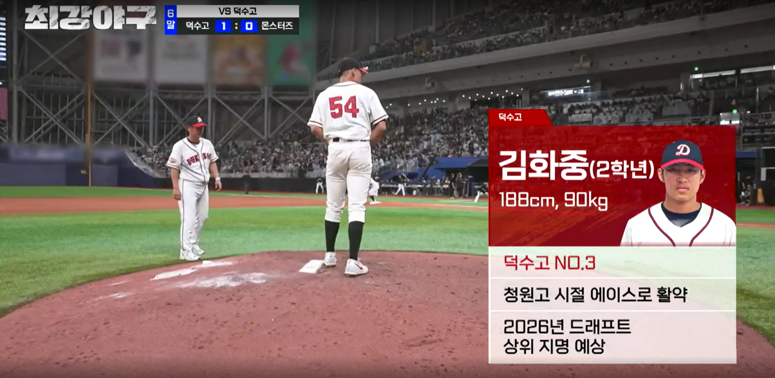 최강야구 결과 덕수고전 (24년 12월 16일 방송, 111회, 시즌3) - 이대호는 슈퍼스타!