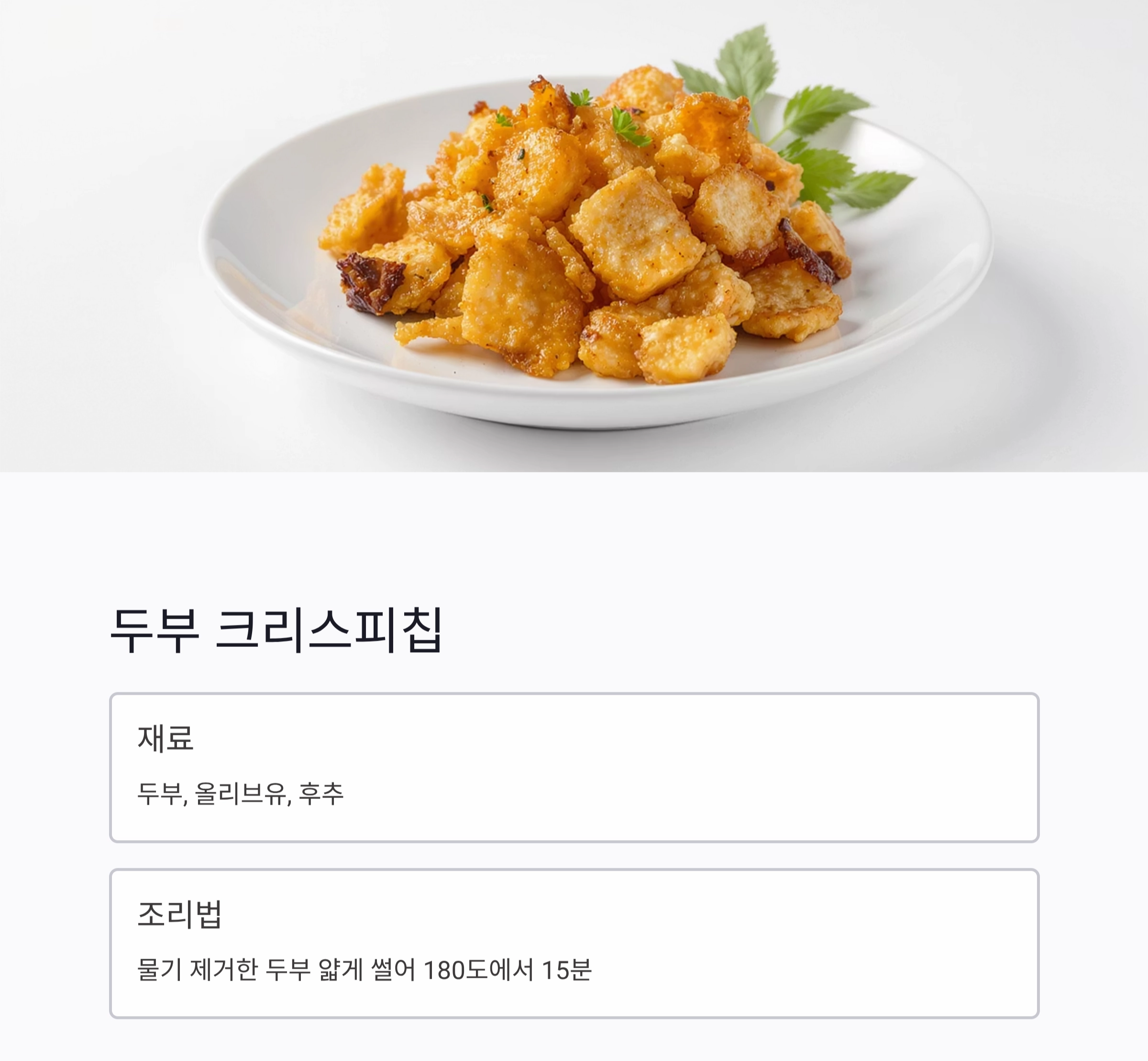 여름철에 딱! 에어프라이어로 만드는 저염 건강 간식 베스트7