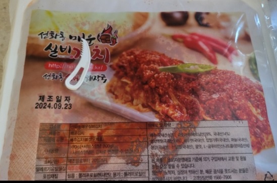 전현무계획-대전-매운김치-성화동실비식당