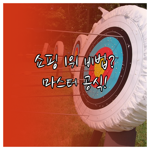 검색 의도 맞춤 적합도 강화: 네이버..