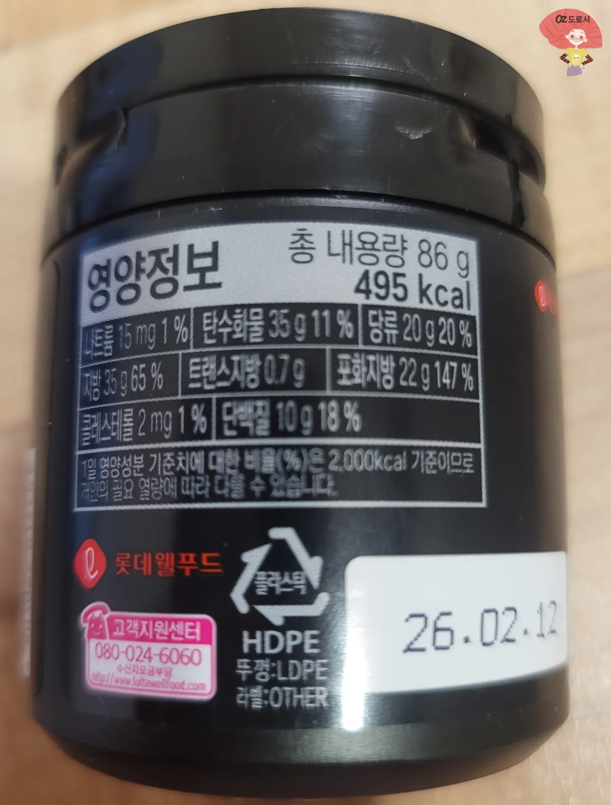 쿠팡-드림카카오-82%-영양정보