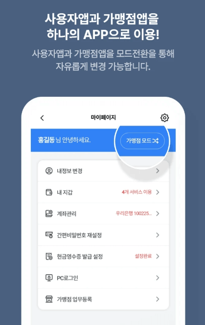 정읍시 민생회복지원금 30만원 신청
