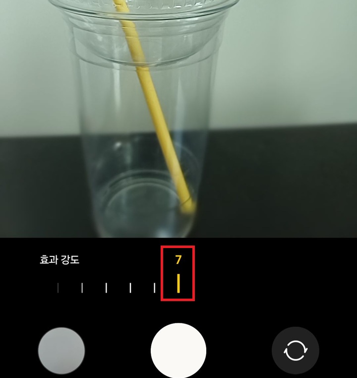 강도조절바가 가장 오른쪽으로 옮겨져있음