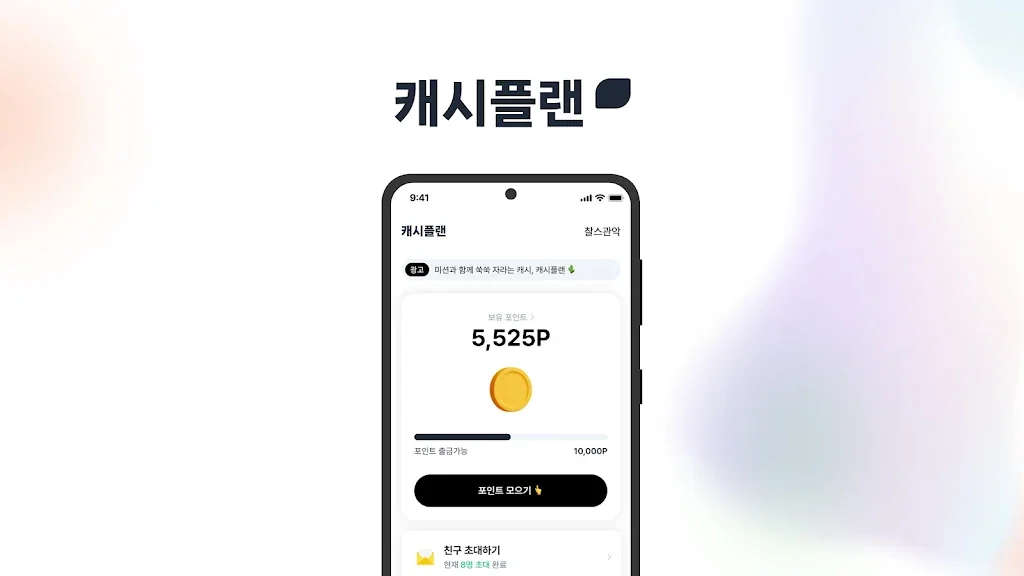 갤럭시 카드 포인트 현금화 어플 추천 앱-24 갤럭시 카드 포인트 현금화 어플 추천 앱-24