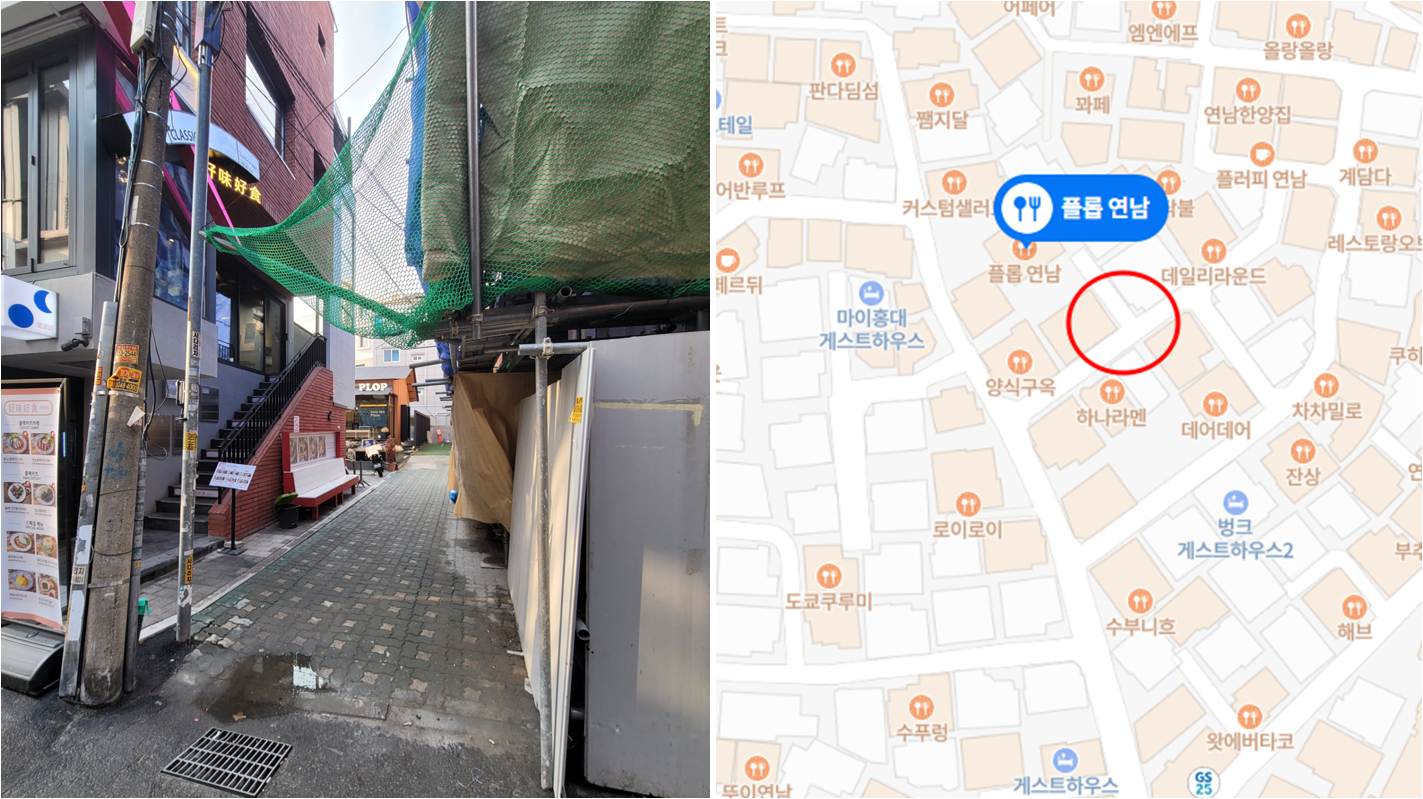 플롭 연남 가는 길