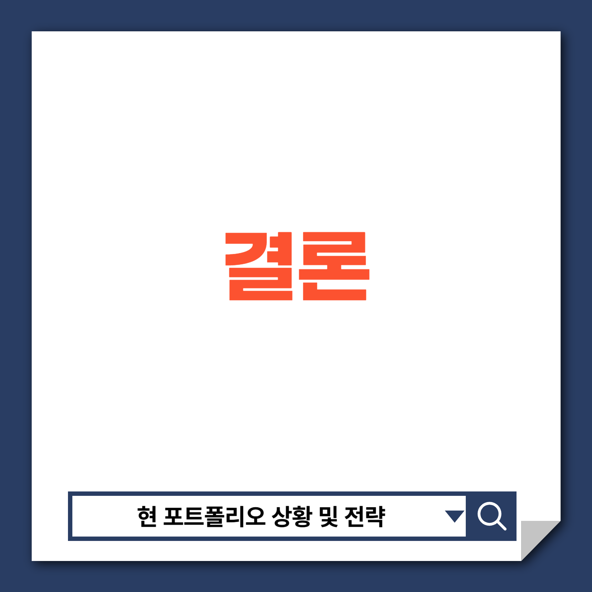 미국배당주