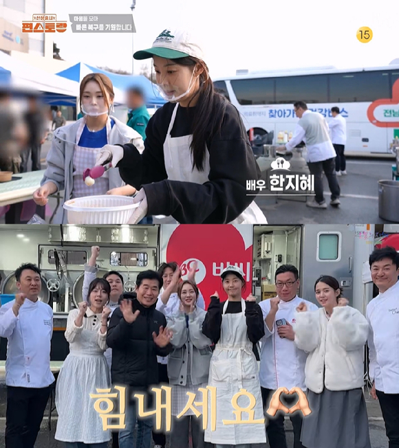 한지혜가 나눔과 기부로 선행에 나섰다. [사진=KBS, 유튜브 채널]