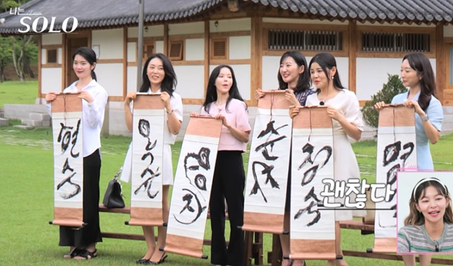 나는 솔로 23기 여자 출연자 전체