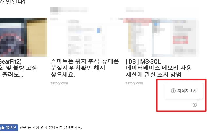 새로운 글쓰기로 작성된 티스토리 CCL 저작자표시