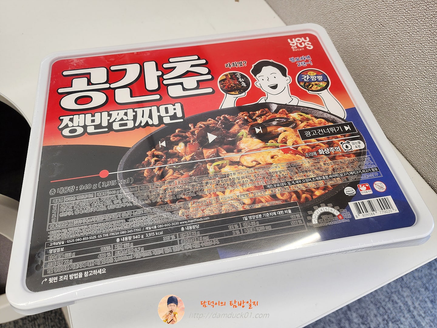 공간춘 쟁반짬짜면