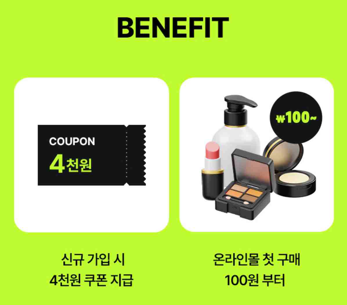 올리브영 세일 기간 할인 총정리 2024