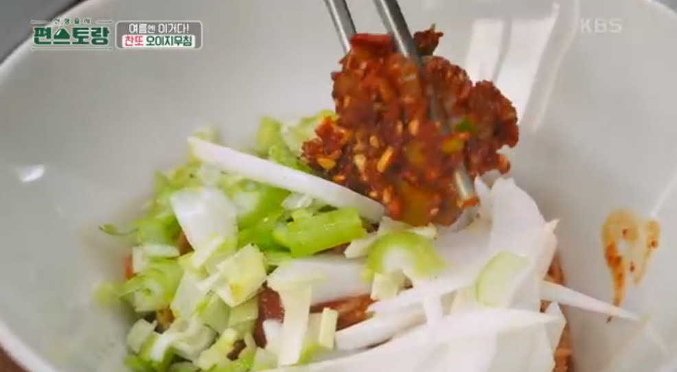 편스토랑-이찬원-오이지-오이지무침-비빔국수