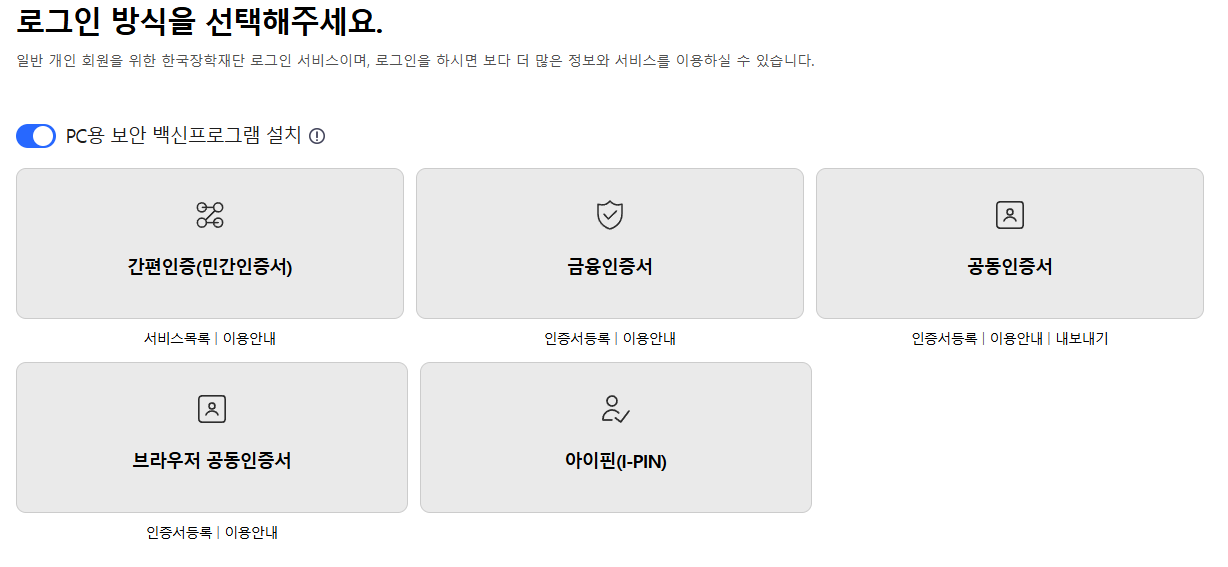 한국장학재단 로그인