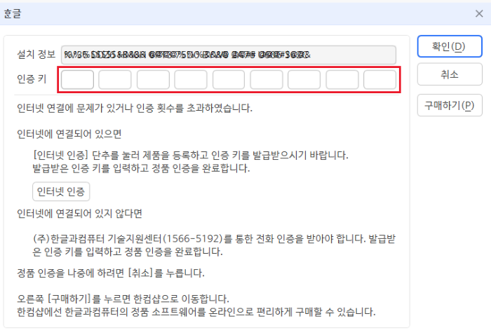 한컴샵