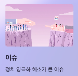 대선 토론 일정 티비 초청회