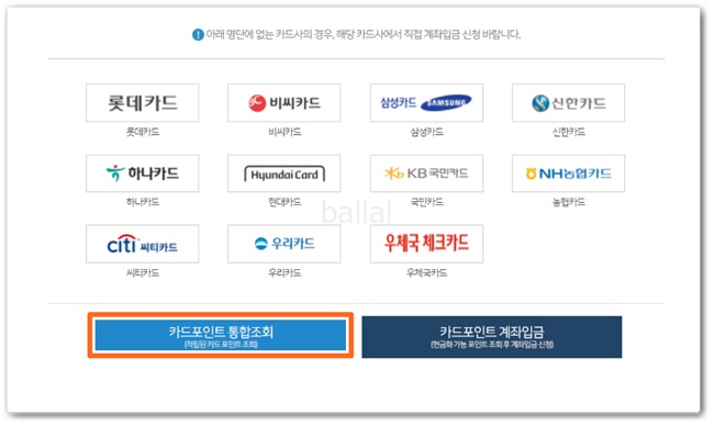 통합조회