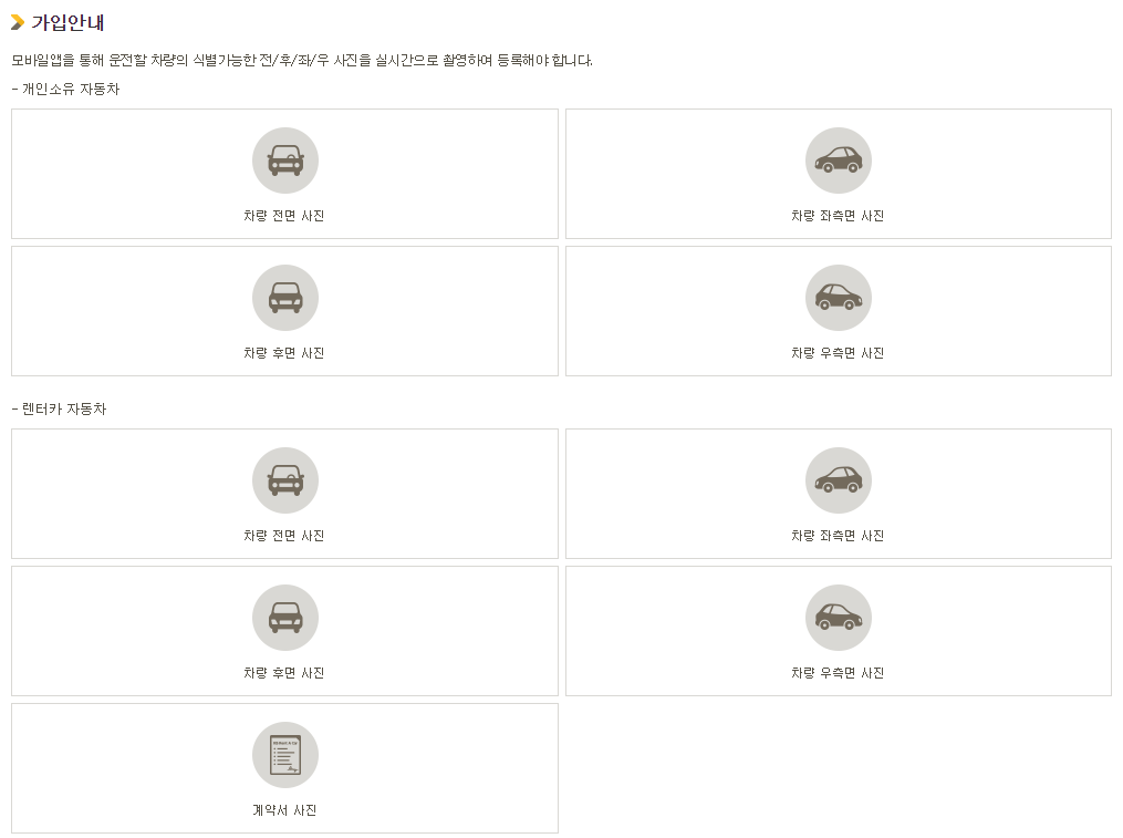 KB손해보험 다이렉트 일일 자동차보험