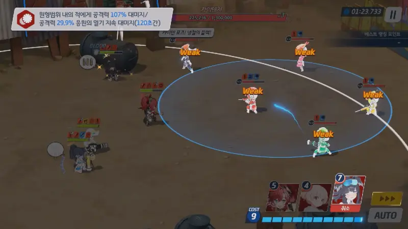 히비키(응원단)_조금 뜨거울지도 몰라_범위