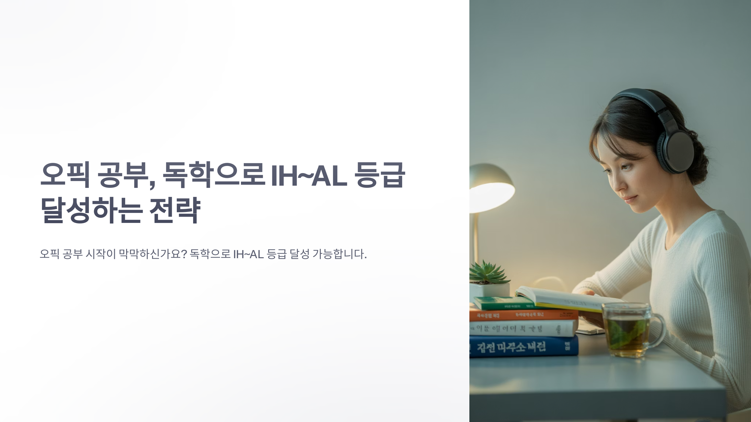참조-오픽-공부-1