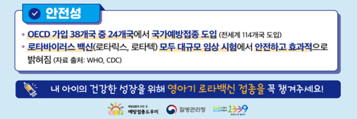 로타바이러스