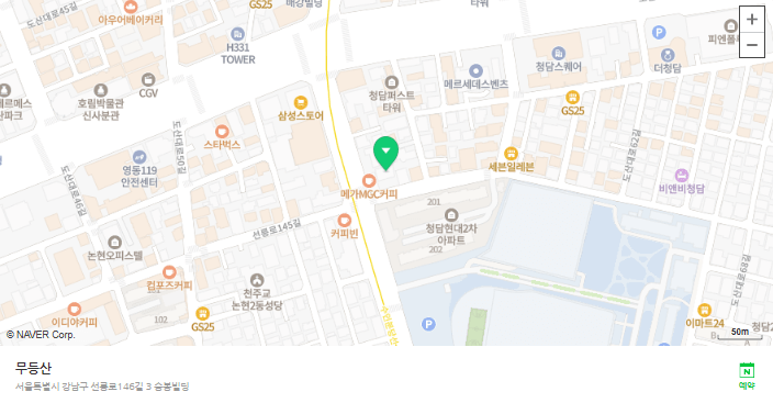 틈만나면 청담 무등산 고깃집 위치