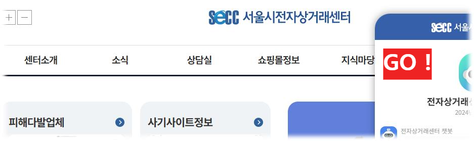 서울시 전자상거래 센터 알아보기