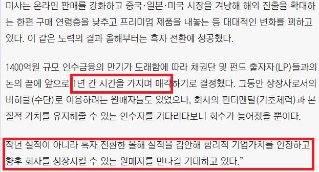 김영호 IMM PE 대표 인터뷰 기사(출처 : 조선비즈)