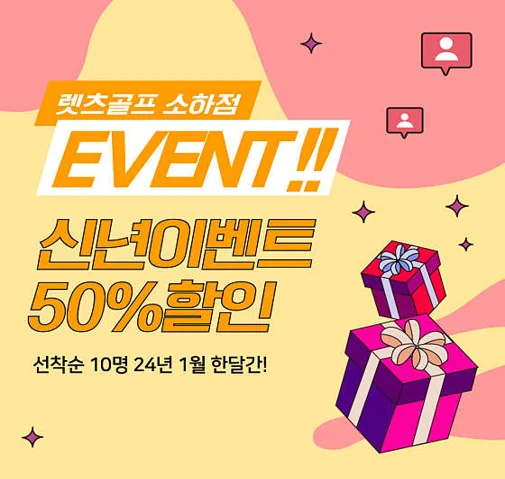 렛츠골프아카데미 소하점