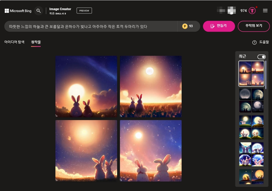 ai 이미지 생성 사이트