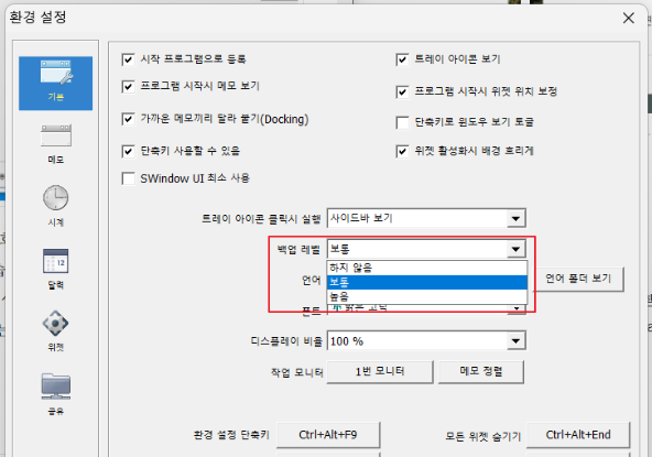 S메모 백업, 복구하기