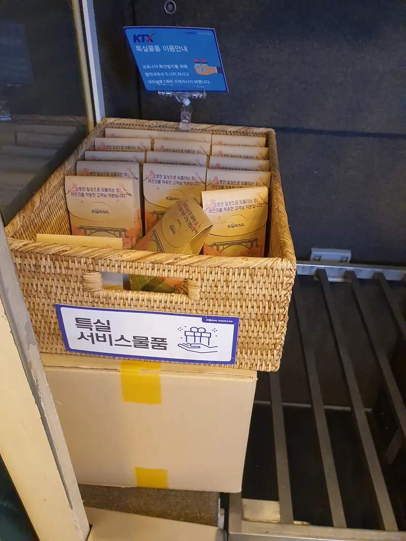 특실서비스물품